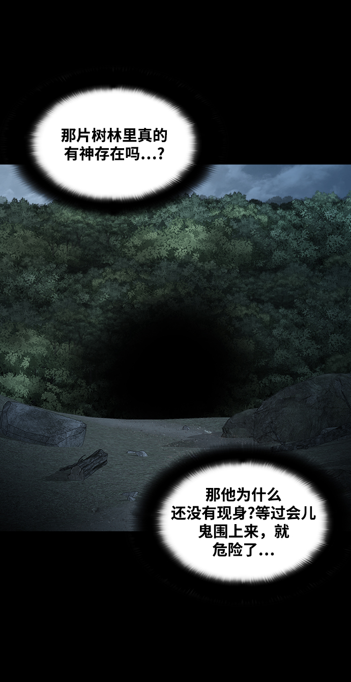 [第11话] 神的领域53