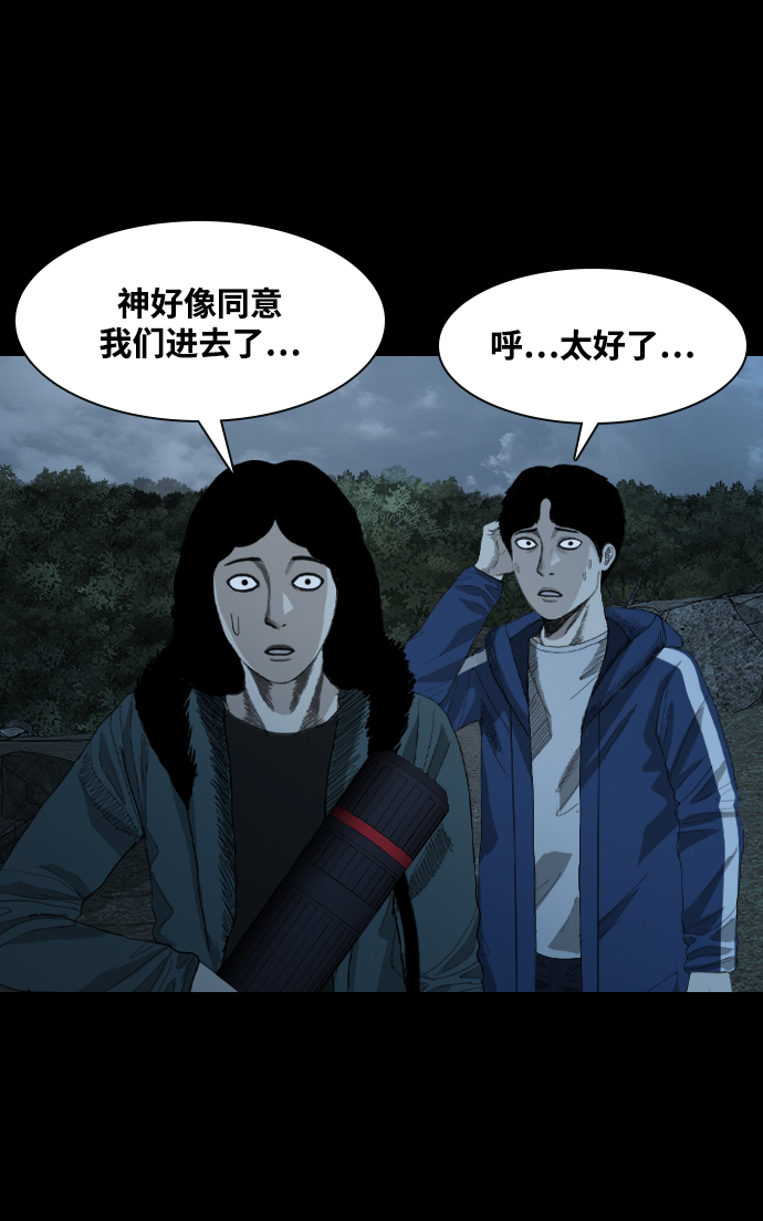 [第11话] 神的领域67