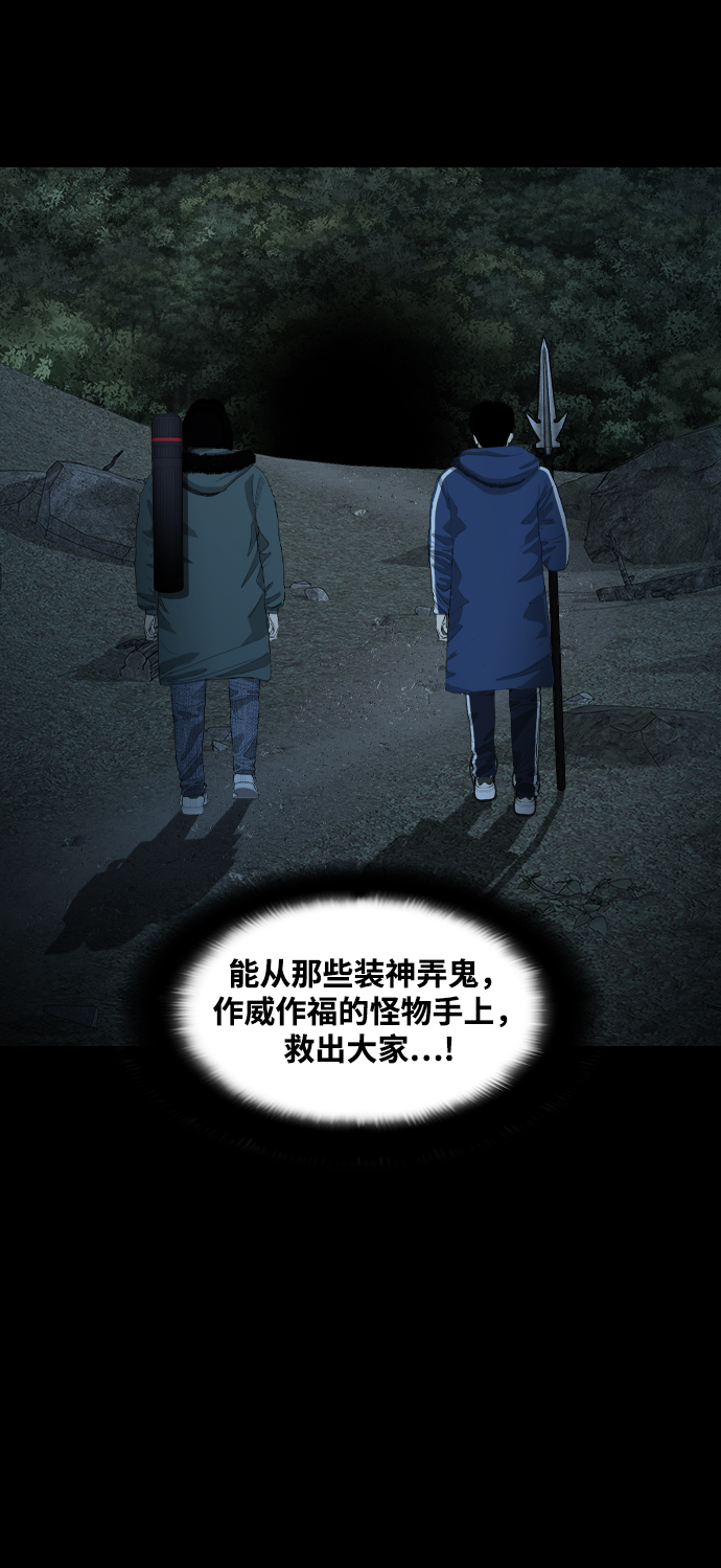 [第11话] 神的领域73
