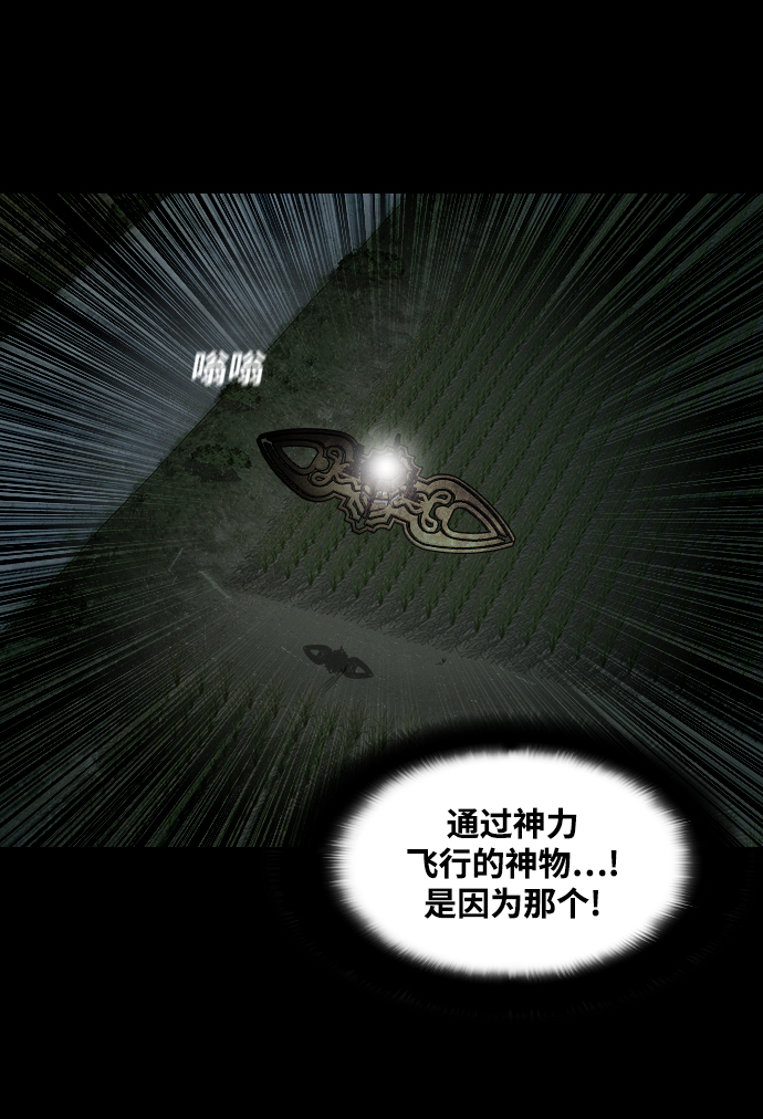 [第11话] 神的领域8