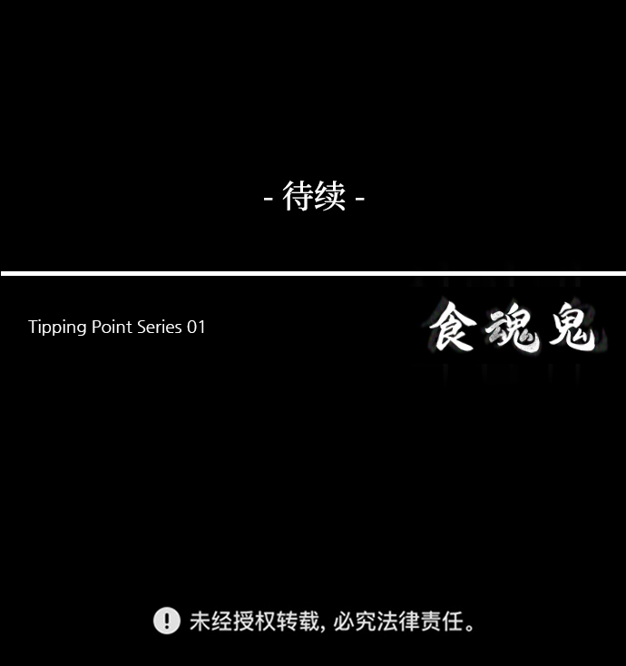 [第11话] 神的领域81