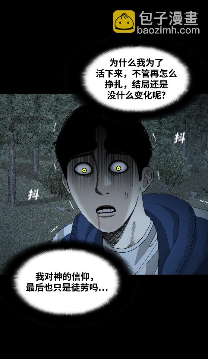 [第15话] 信念77
