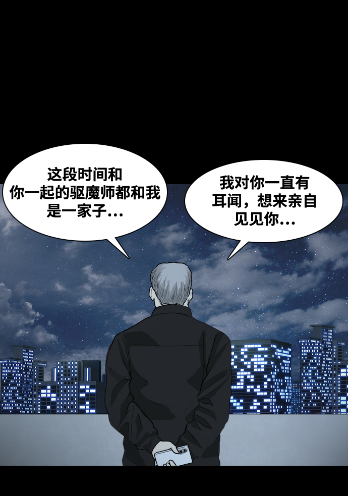 [第18话] 某个驱魔师65