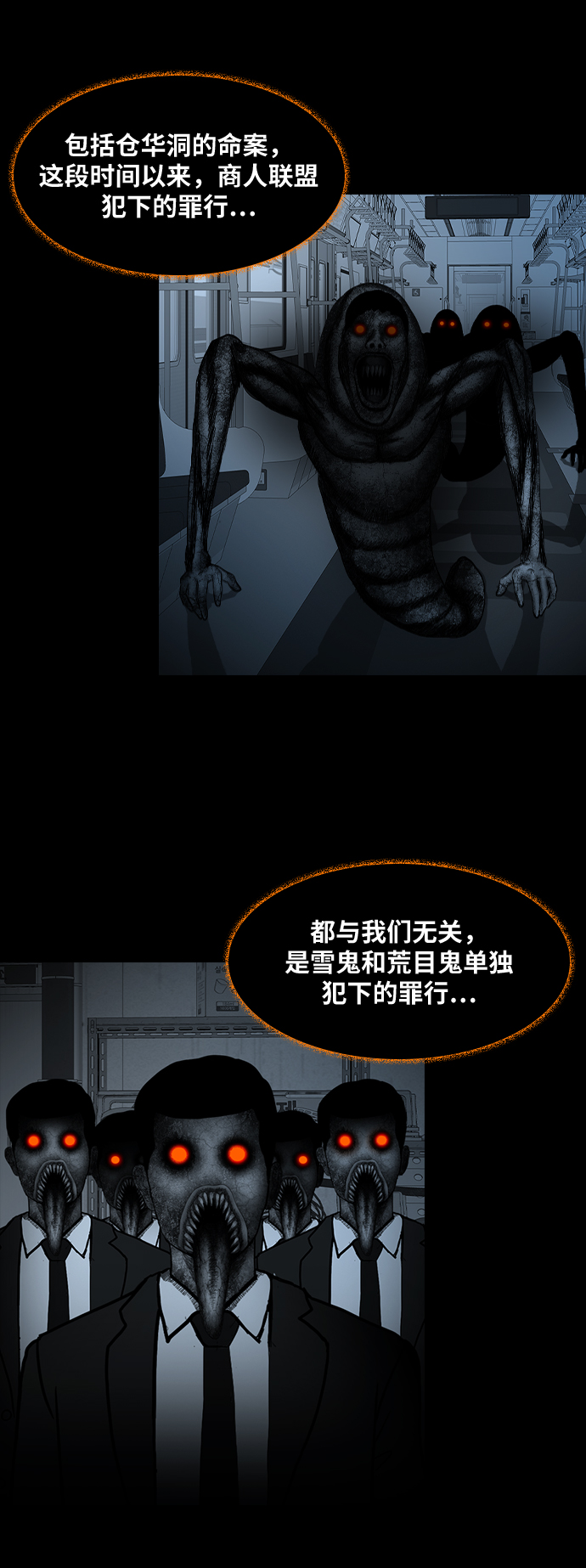 [第25话] 前兆21