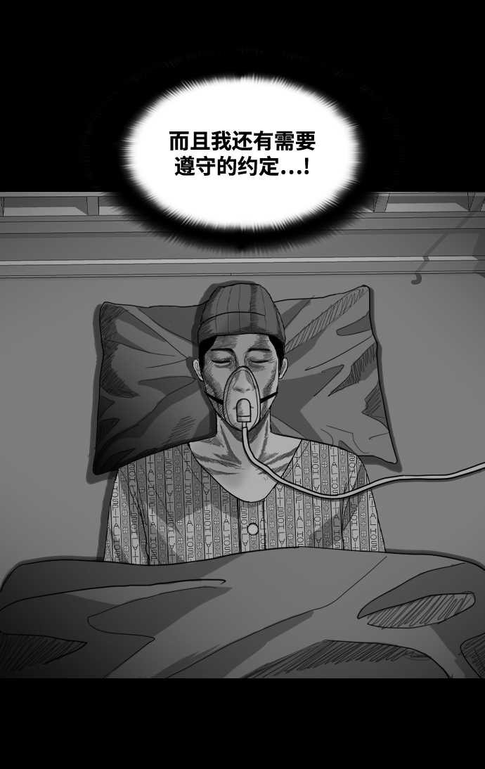 [第30话] 同族59