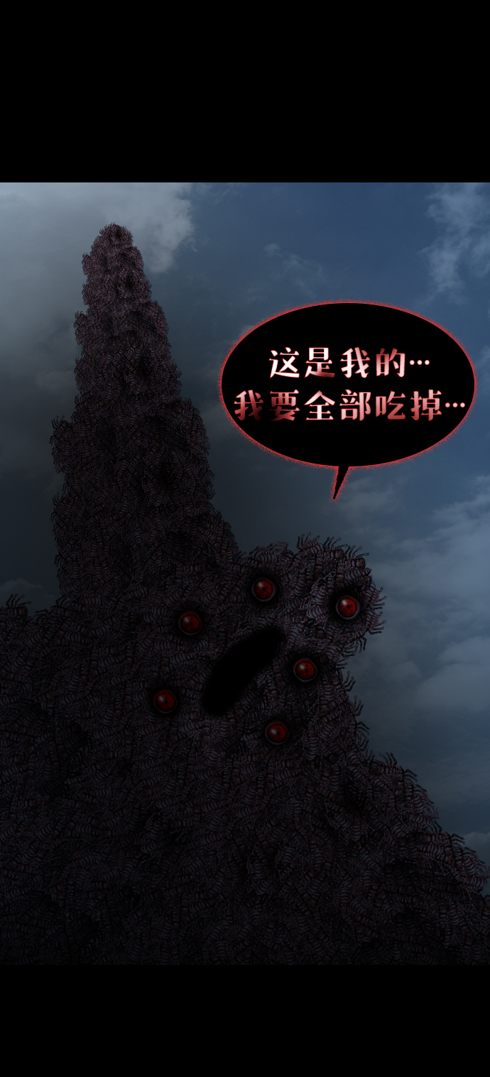 [第34话] 捕食者18