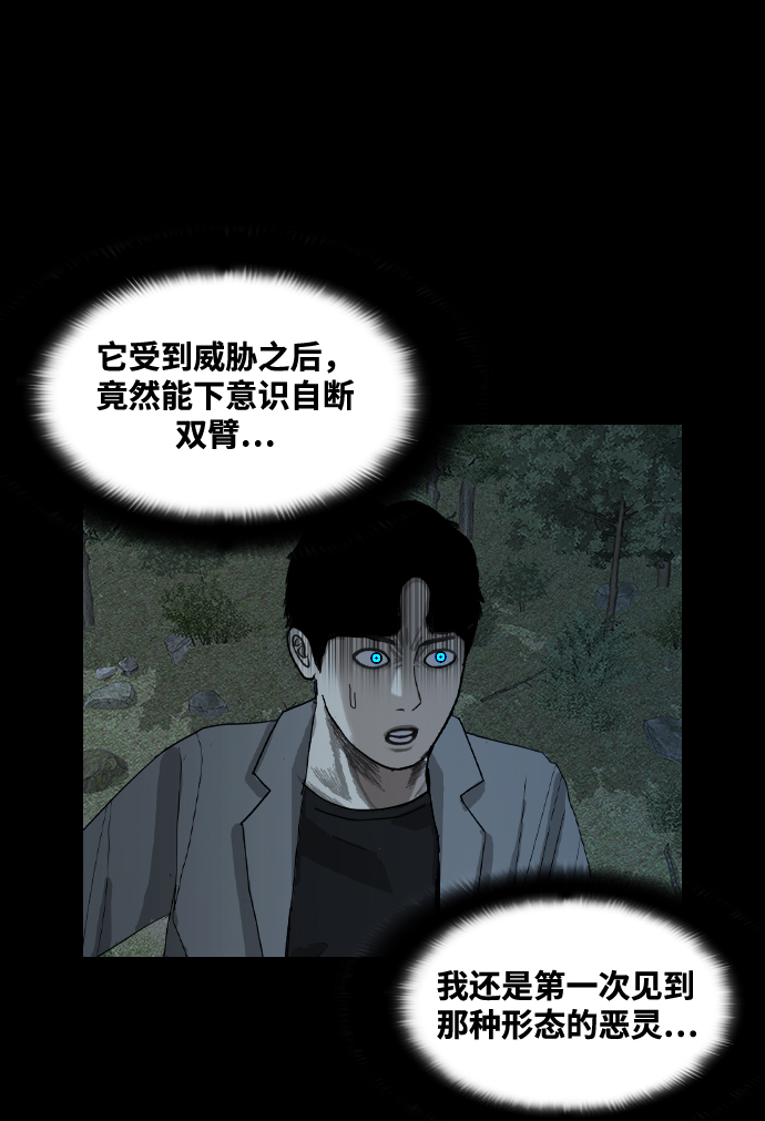 [第34话] 捕食者31