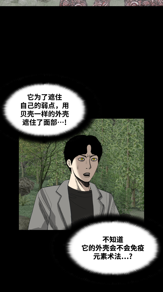 [第42话] 妖怪战争32