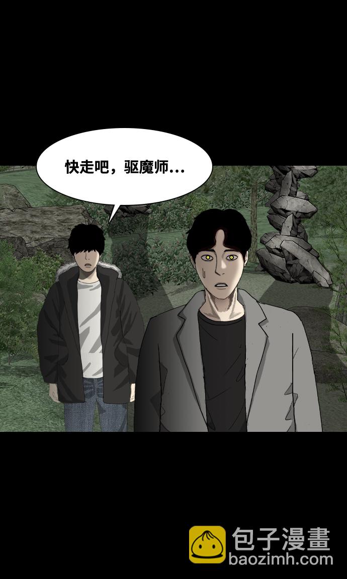 [第42话] 妖怪战争50