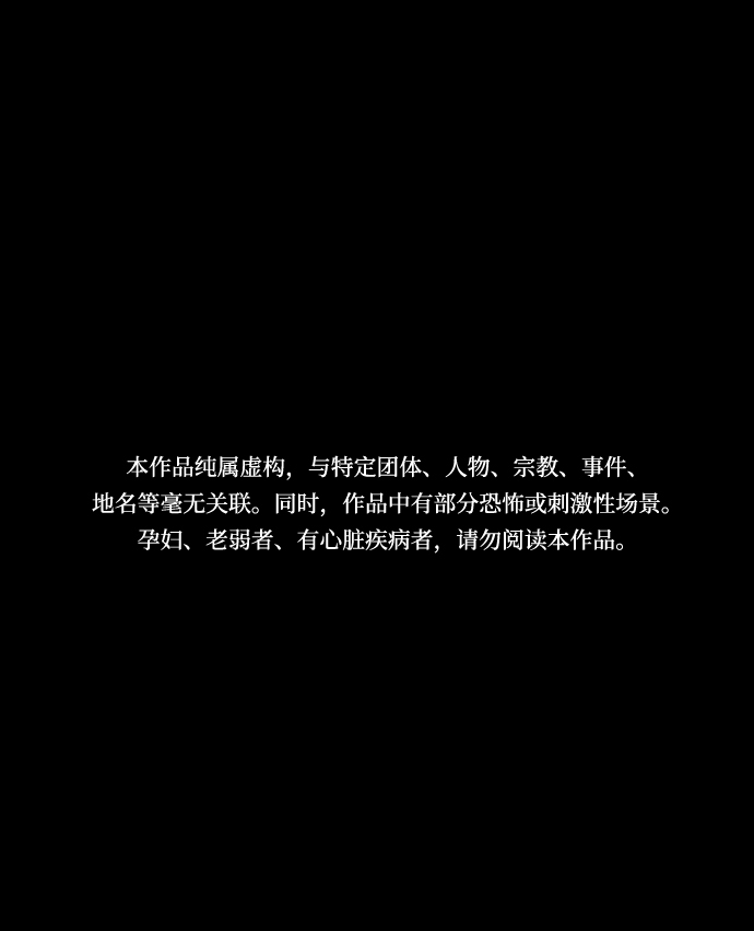 [第43话] 怪兽1