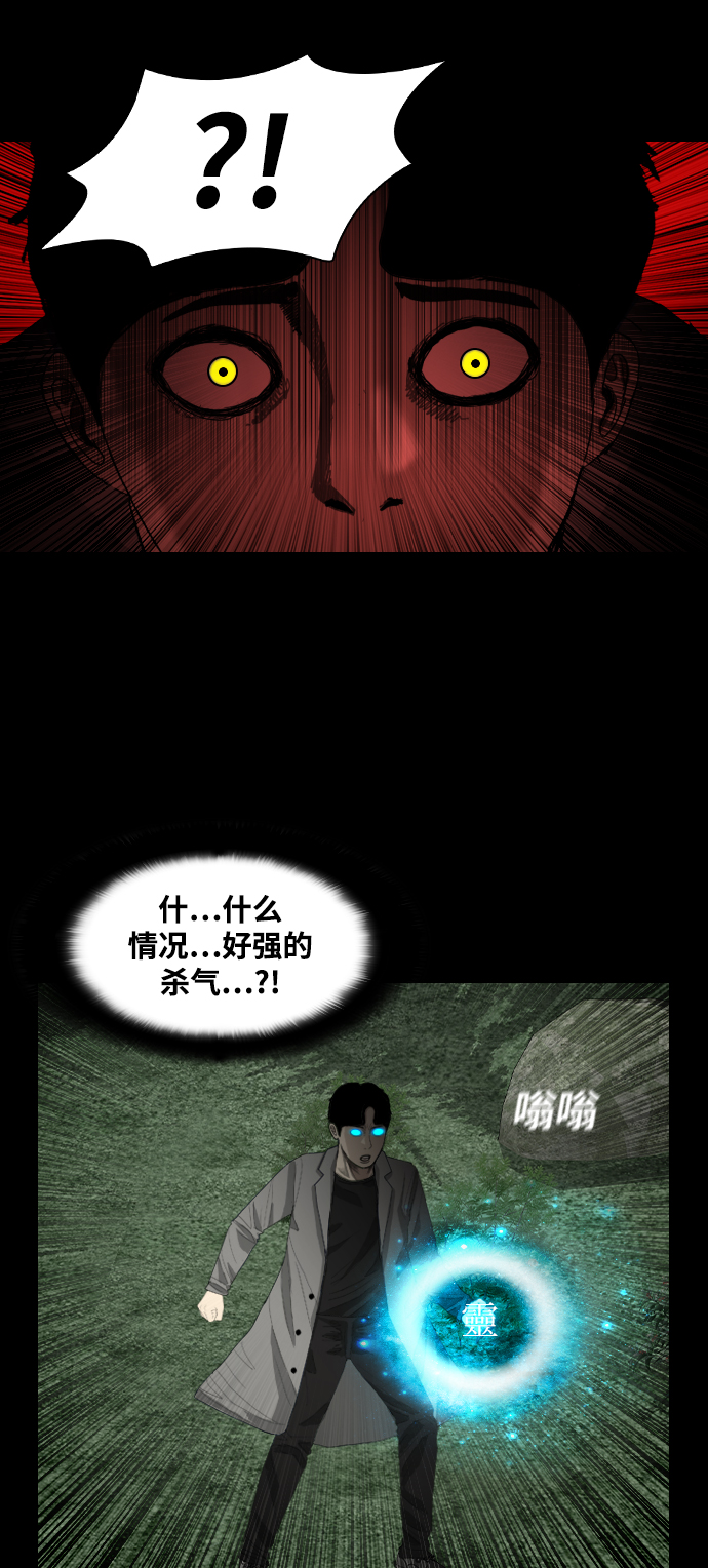 [第43话] 怪兽13