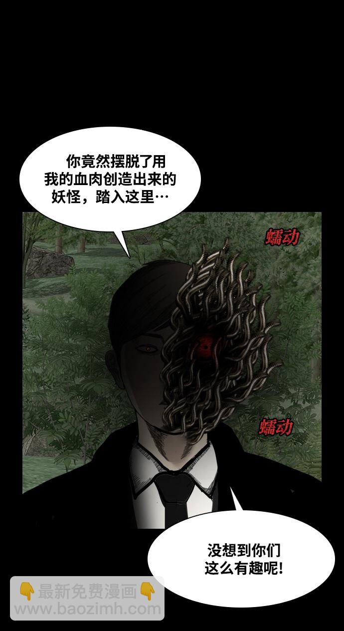 [第43话] 怪兽16