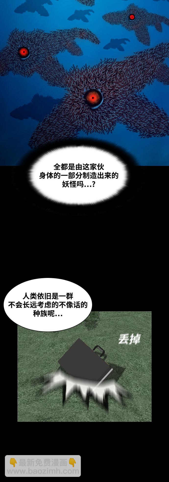 [第43话] 怪兽18