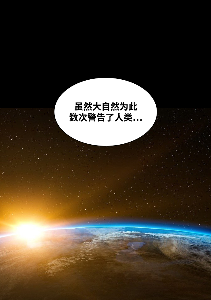 [第43话] 怪兽20