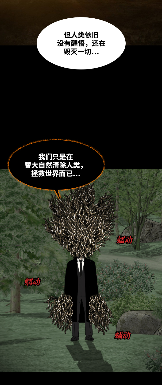 [第43话] 怪兽21