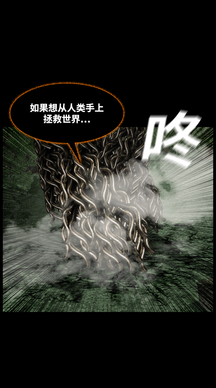 [第43话] 怪兽22