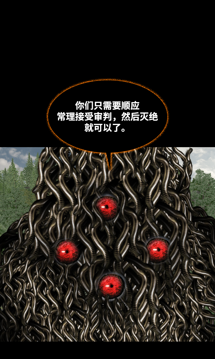 [第43话] 怪兽25