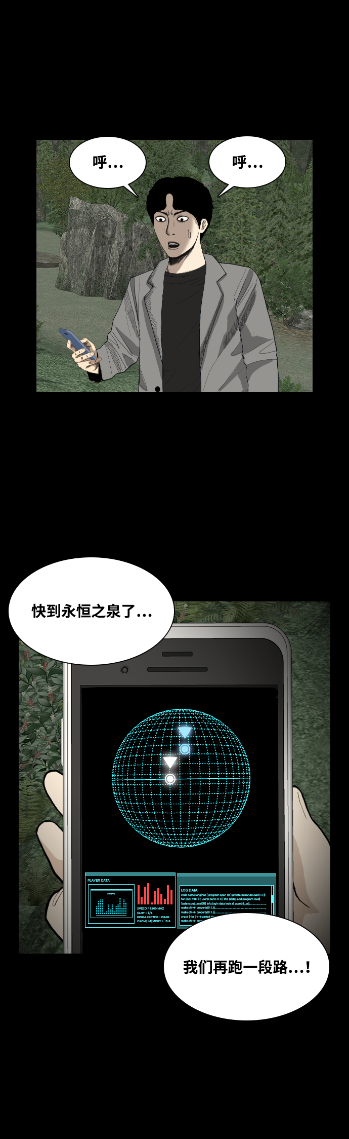 [第43话] 怪兽4
