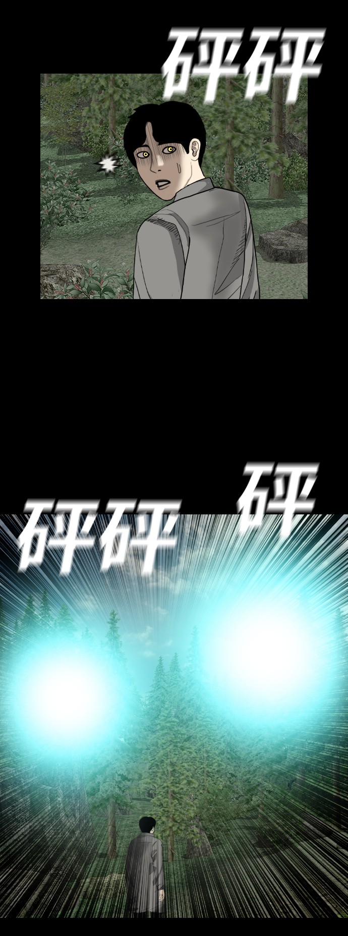 [第43话] 怪兽5