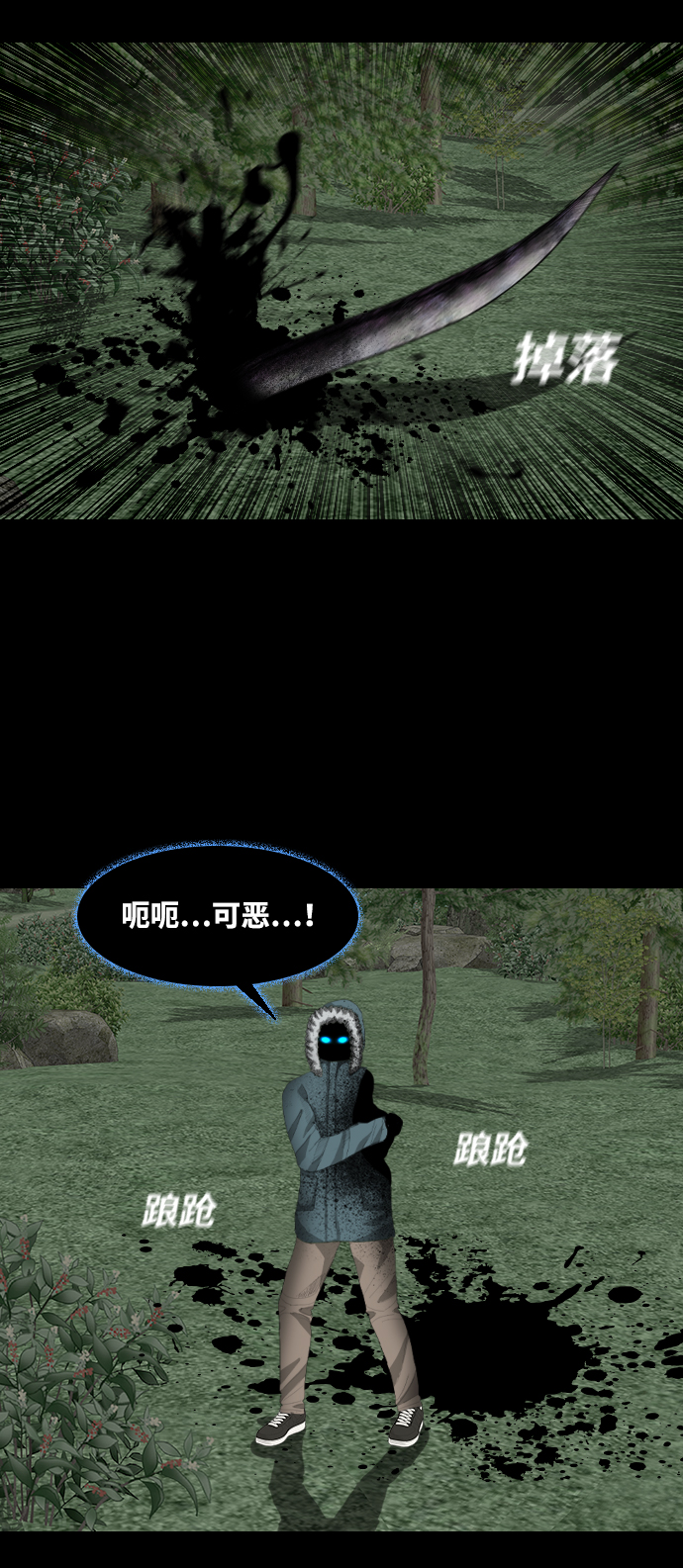 [第43话] 怪兽57