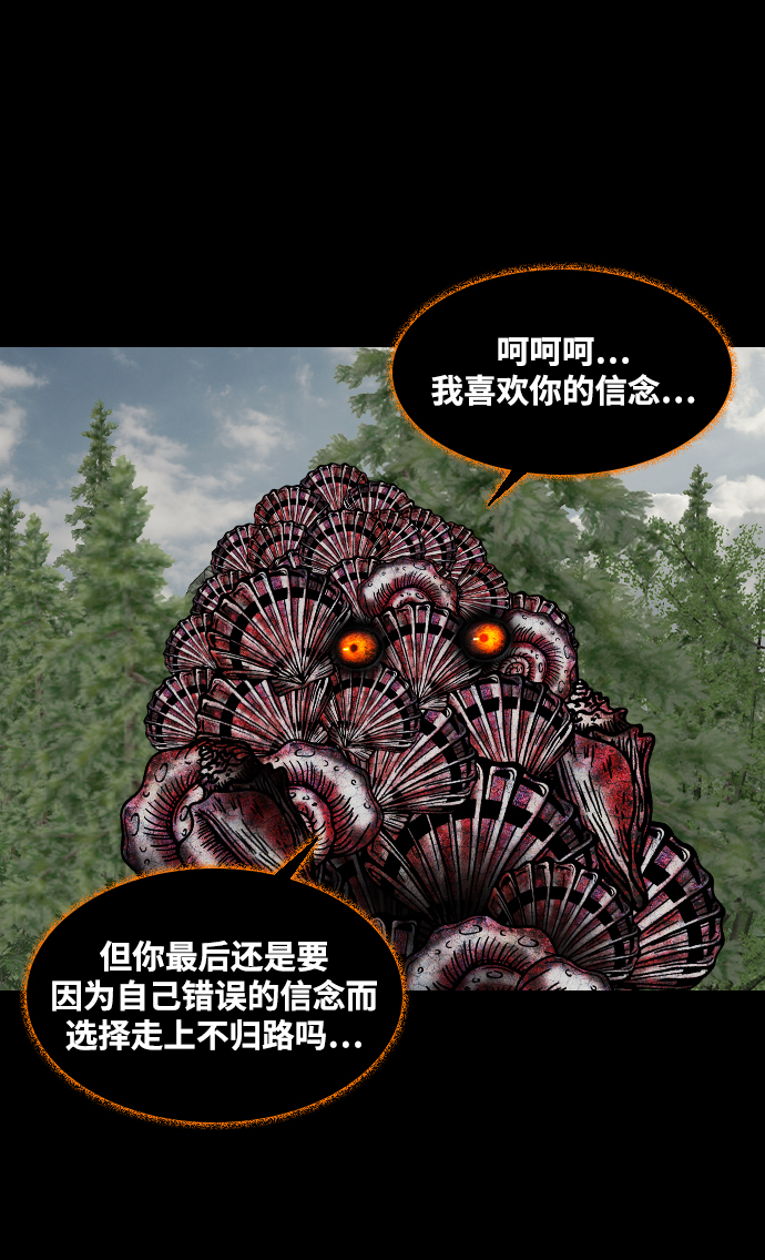 [第43话] 怪兽61