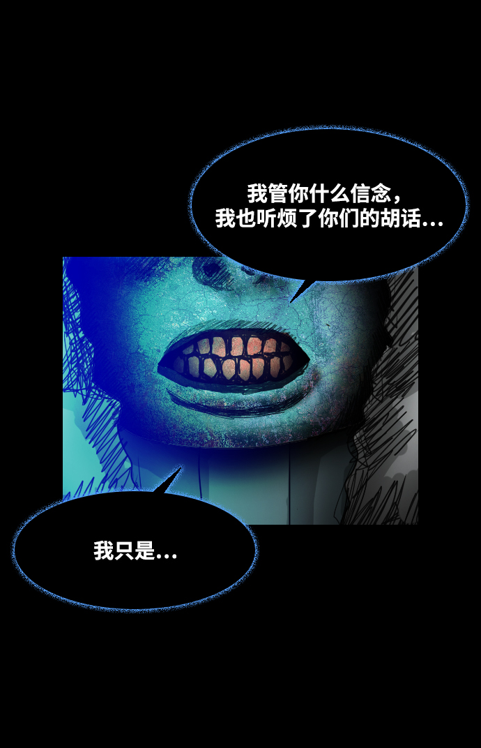 [第43话] 怪兽62