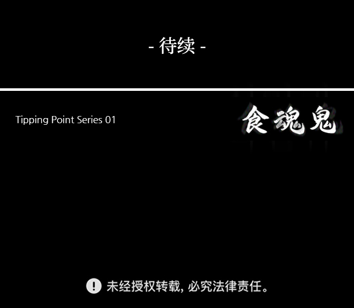 [第43话] 怪兽64