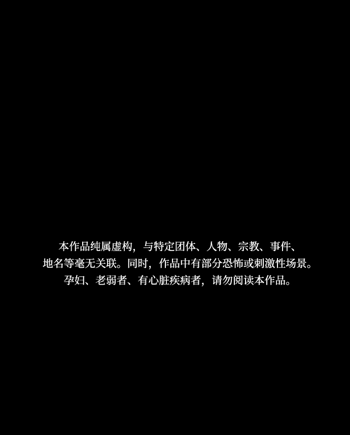 [第44话] 死活1