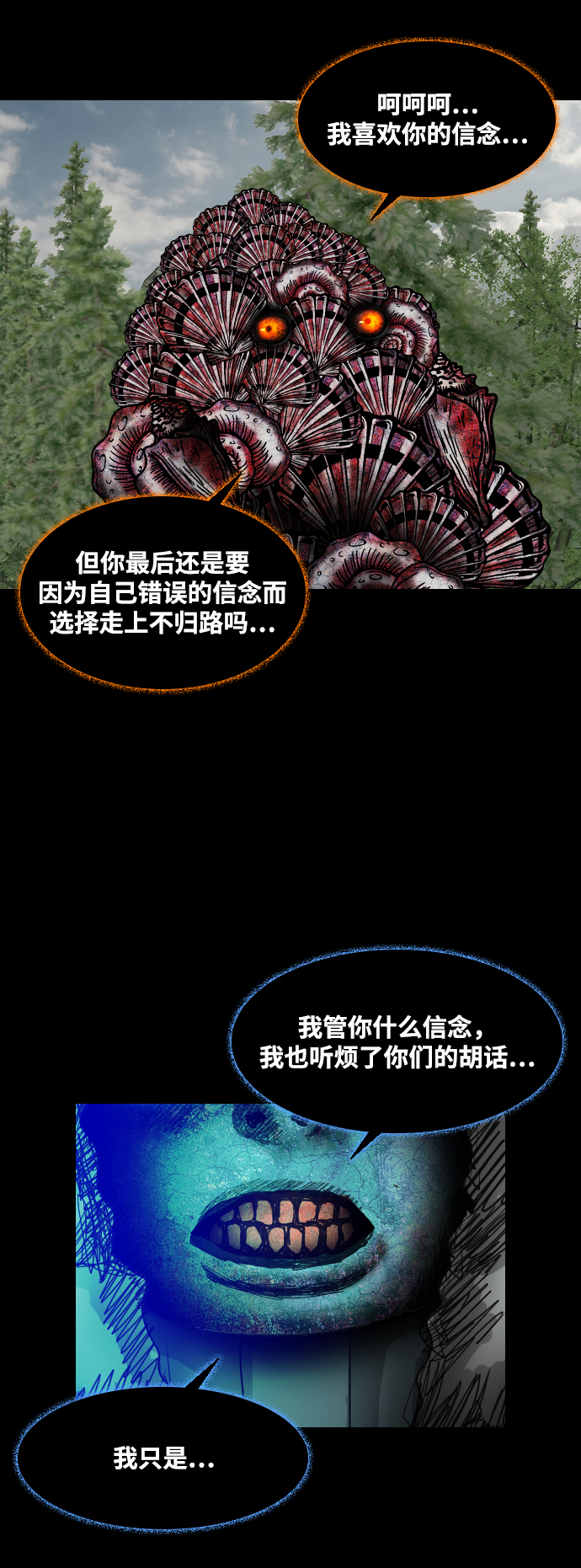 [第44话] 死活2