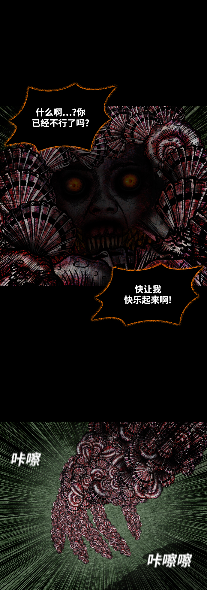 [第44话] 死活25