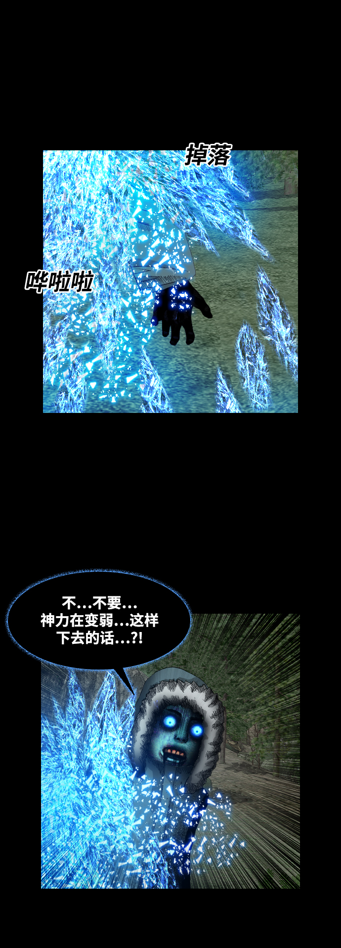 [第44话] 死活27