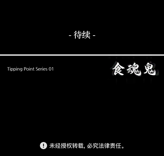 [第44话] 死活66