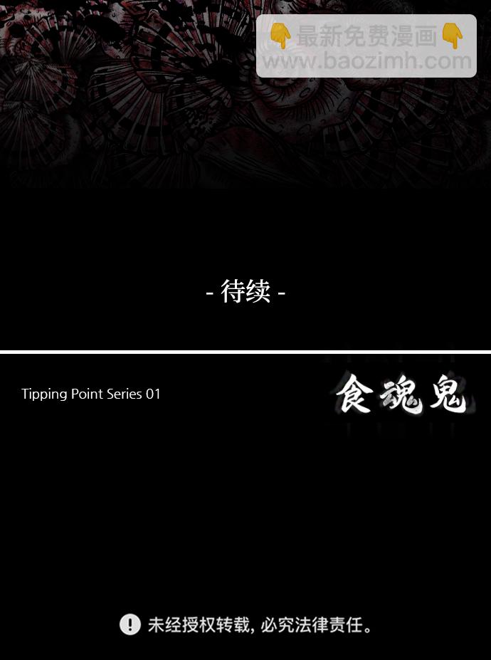 [第48话] 轮回77