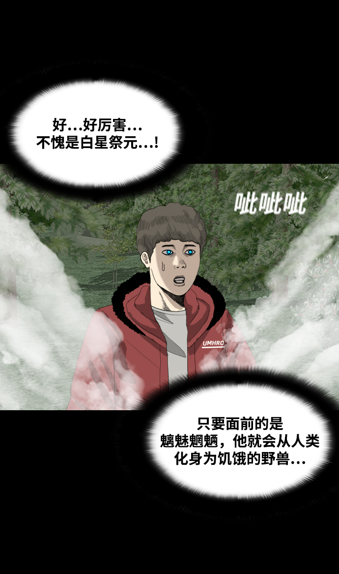 [第49话] 终而复始53