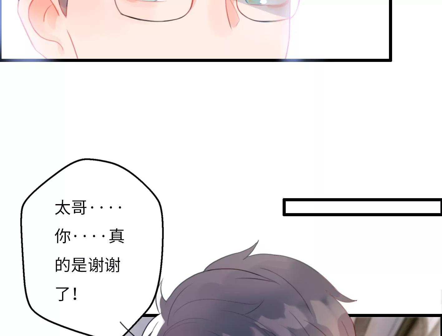 第一话： 她的秘密？77