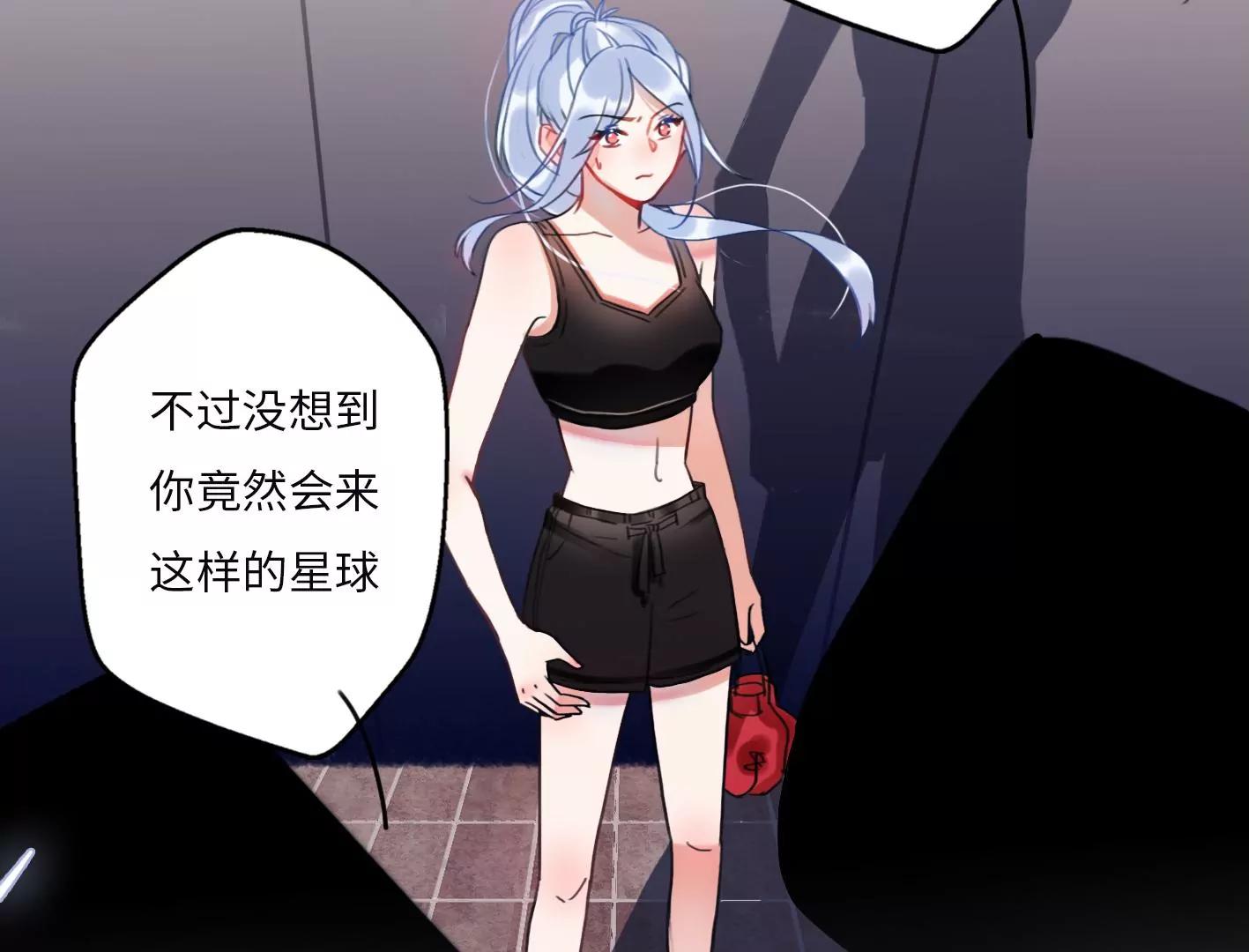 第二话：外星追捕者117