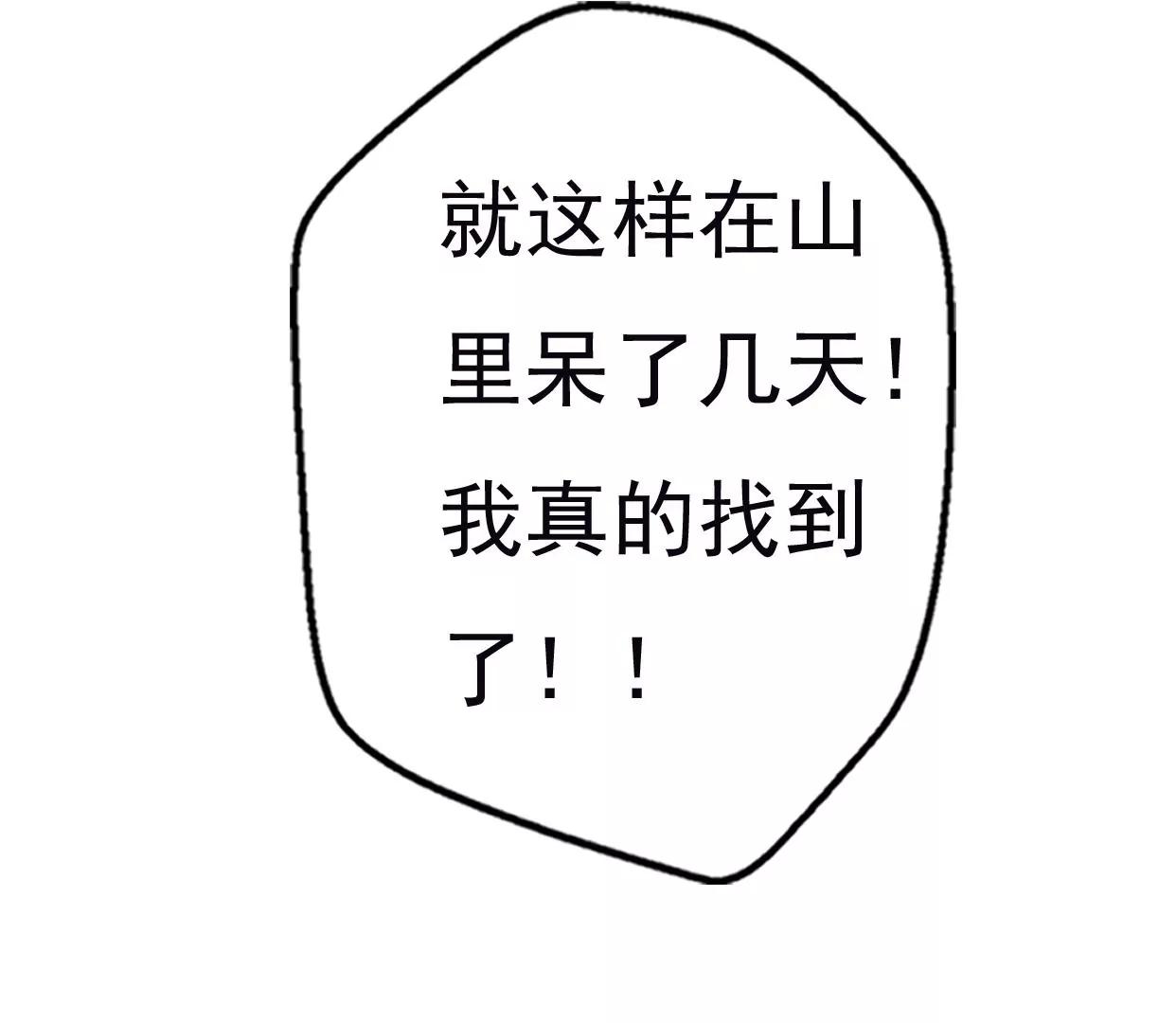 第八话：他是研究外星人的？101