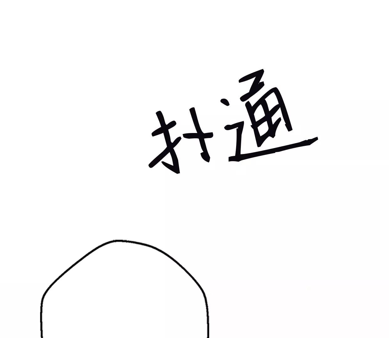 第八话：他是研究外星人的？121
