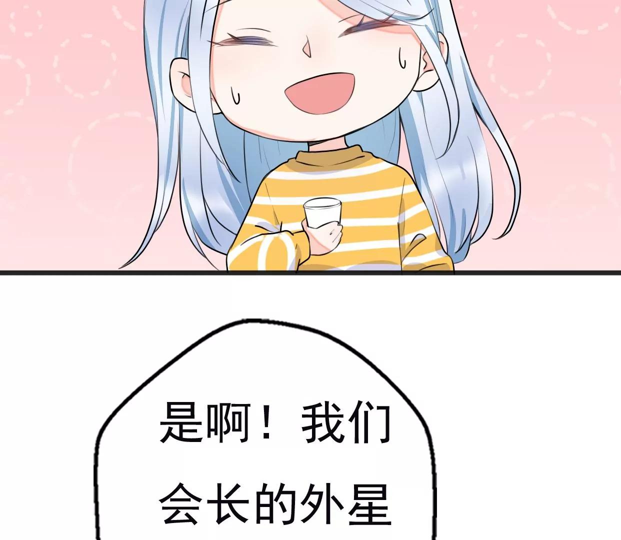 第八话：他是研究外星人的？135
