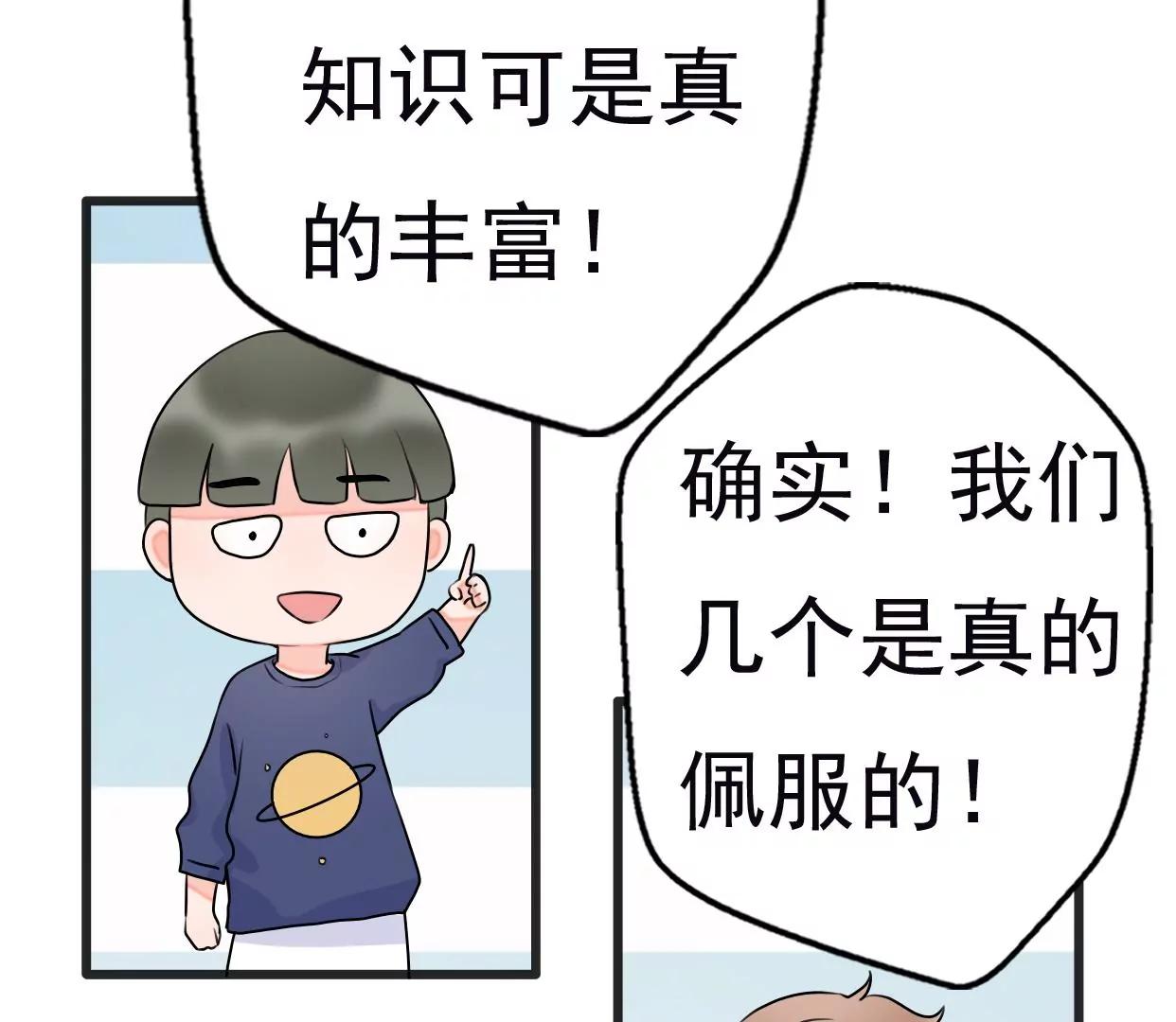 第八话：他是研究外星人的？136