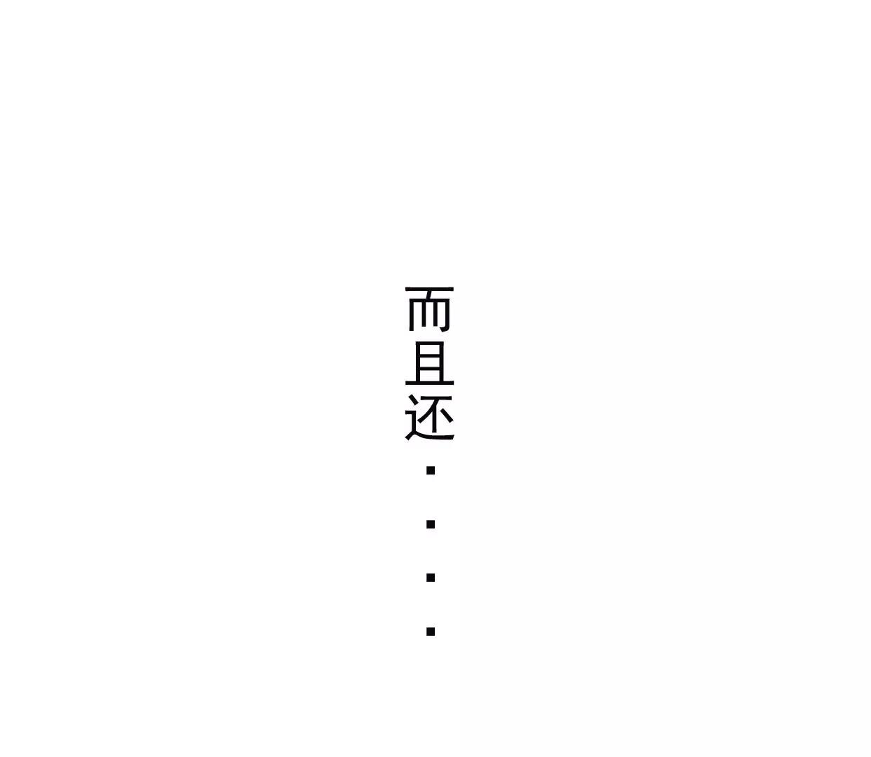 第八话：他是研究外星人的？21
