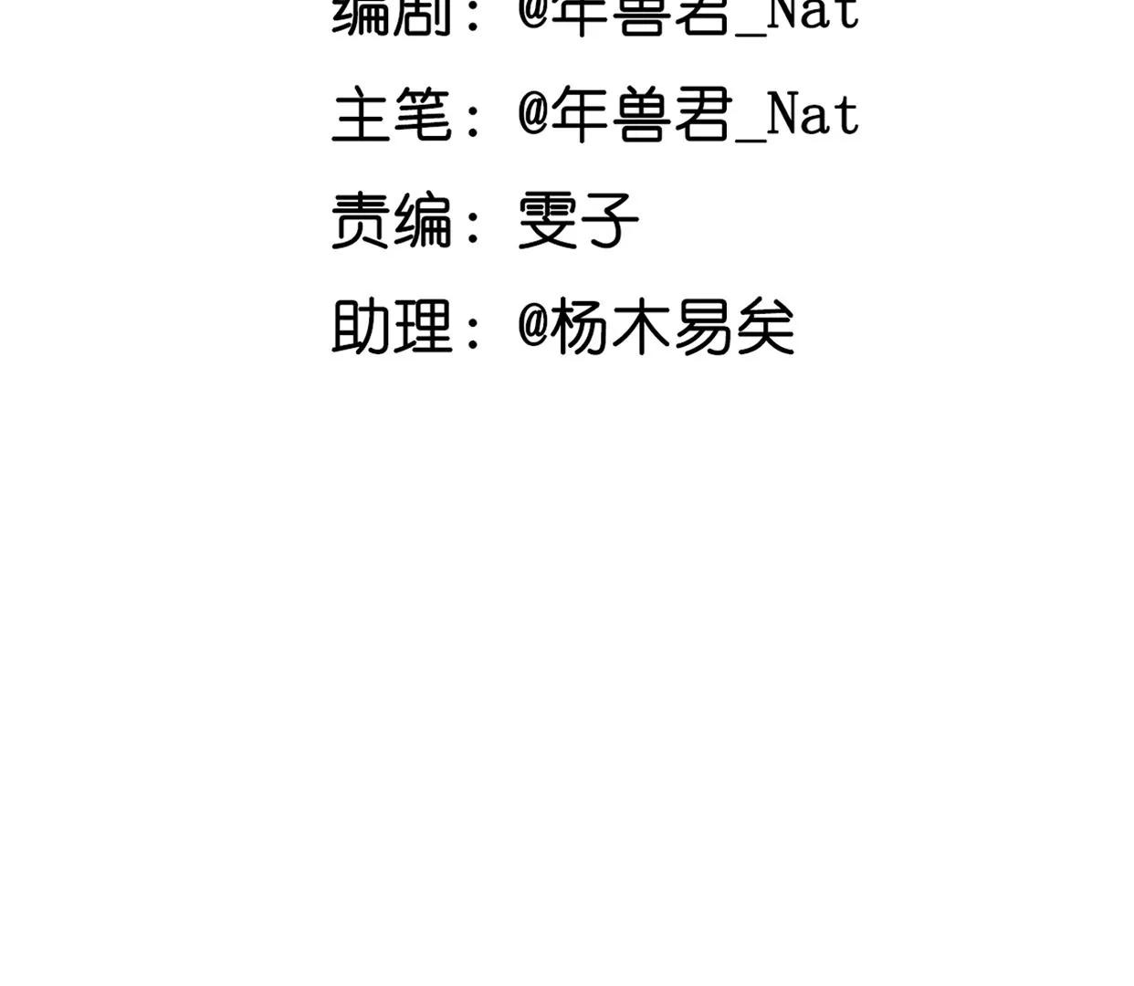 第八话：他是研究外星人的？3