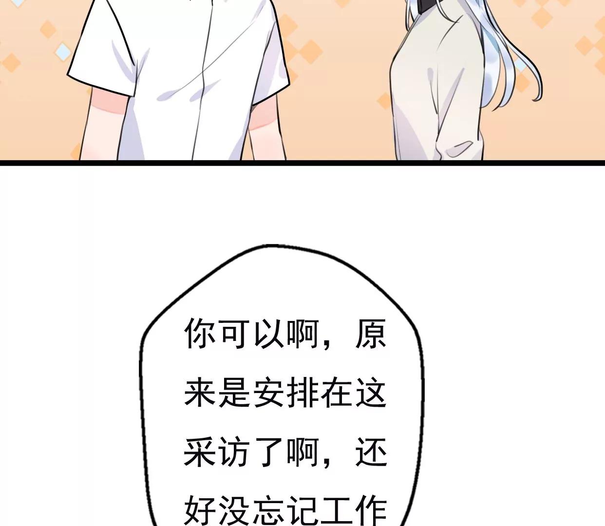 第八话：他是研究外星人的？38