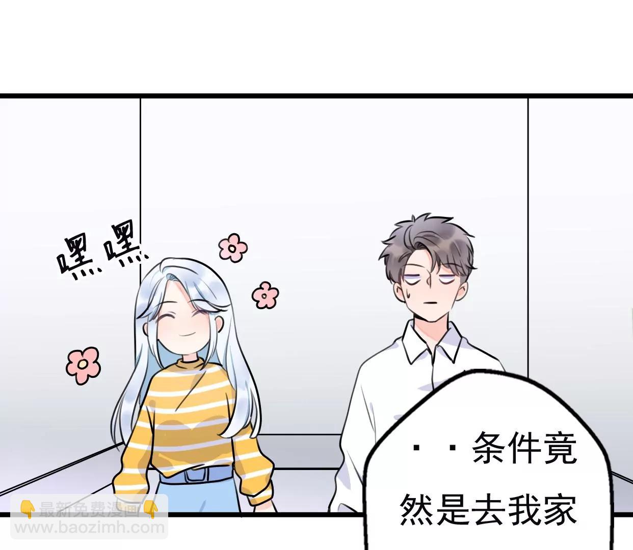 第八话：他是研究外星人的？60