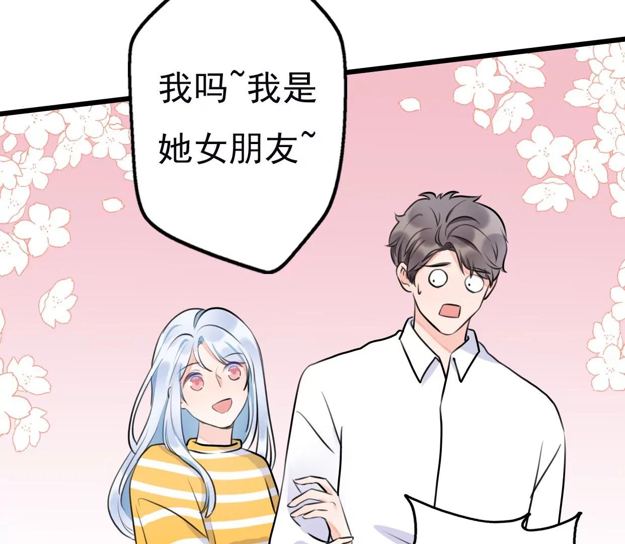 第八话：他是研究外星人的？70