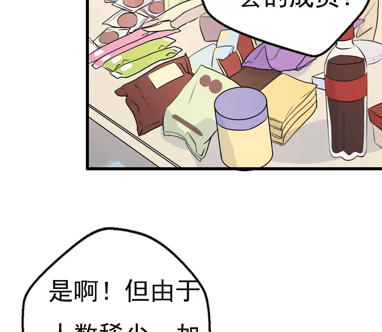 第八话：他是研究外星人的？82