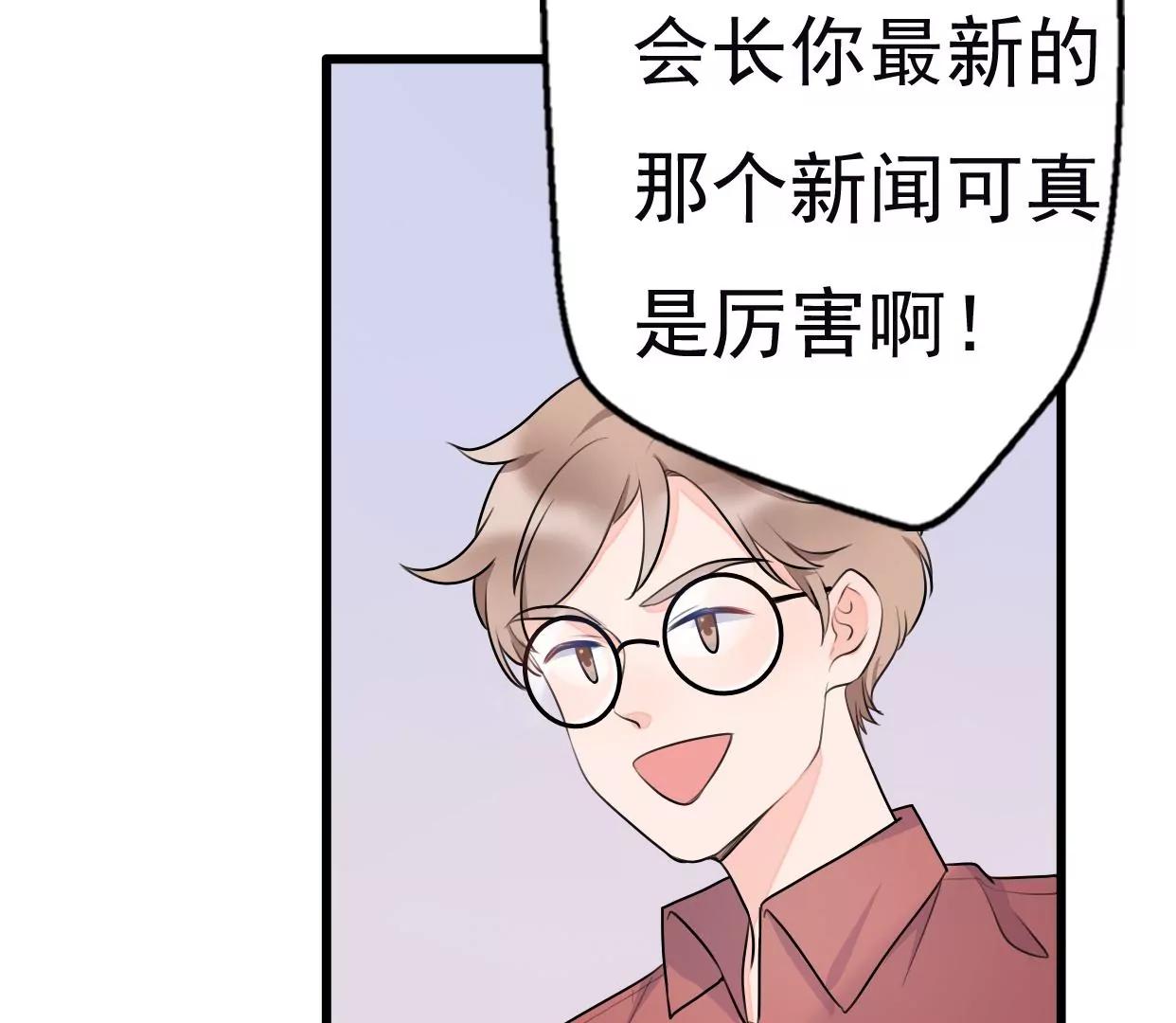 第八话：他是研究外星人的？85