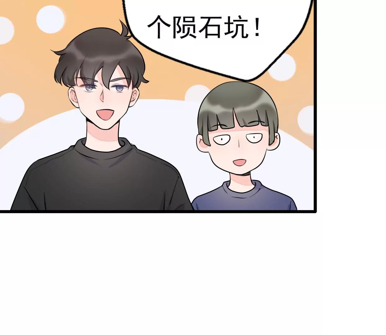 第八话：他是研究外星人的？87