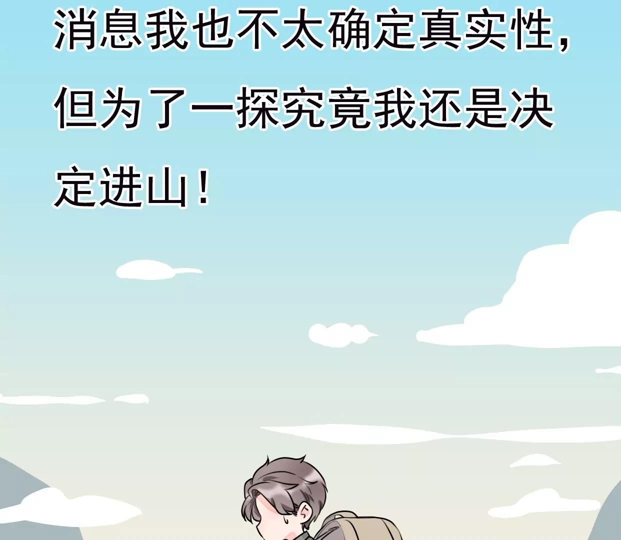 第八话：他是研究外星人的？96