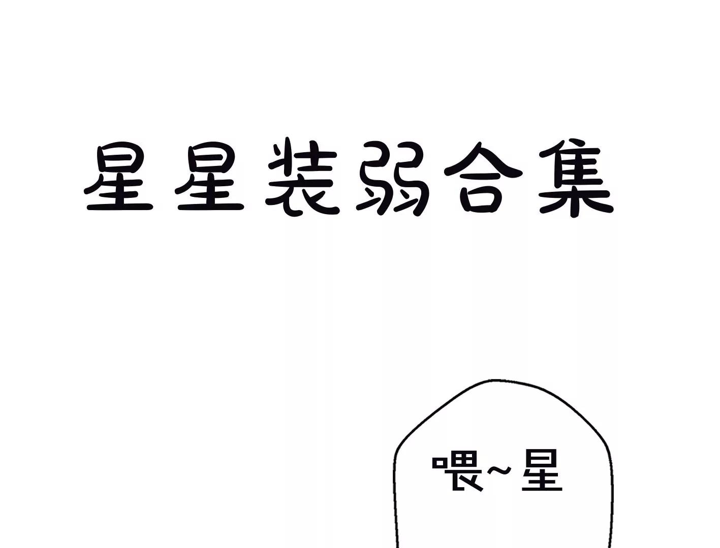 第十一话：第一回合121
